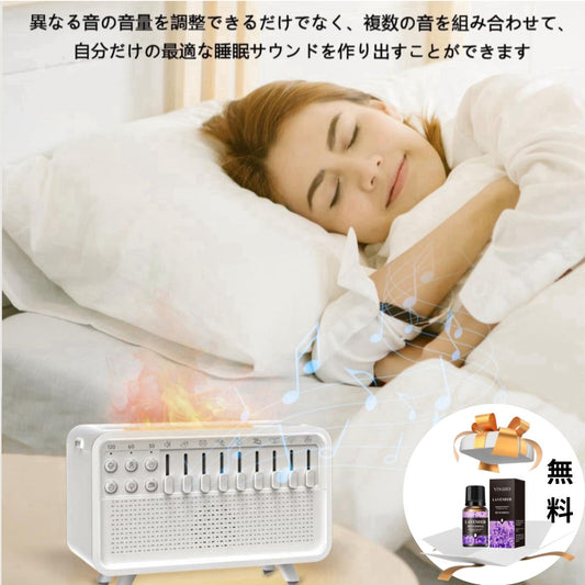 ★Sleep Relax Pro★ 加湿器、新ホワイトノイズマシン