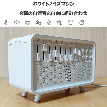 ★Sleep Relax Pro★ 加湿器、新ホワイトノイズマシン