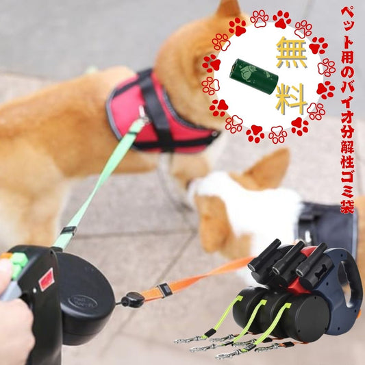 JUNSAY 2匹でも2頭用リトラクタブルリード   ライトとうんち袋ディスペンサー内蔵