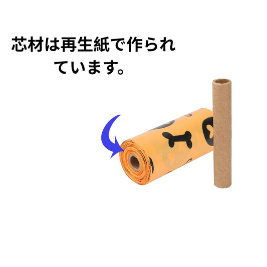 ペット用のバイオ分解性ゴミ袋（ロールタイプ・1本入り）